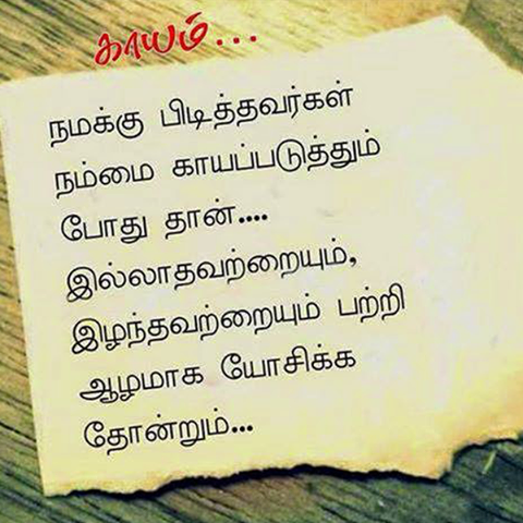 Tamil Tamil