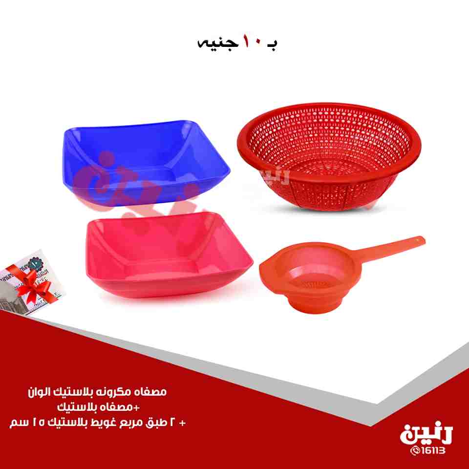 عروض رنين عروض رنين