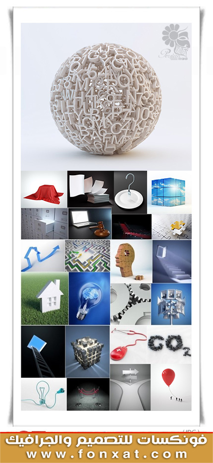 تحميل خلفيات وتصاميم افكار خاصة بالعقل البشرى والذكاء Download images with three-dimensional quality creative ideas