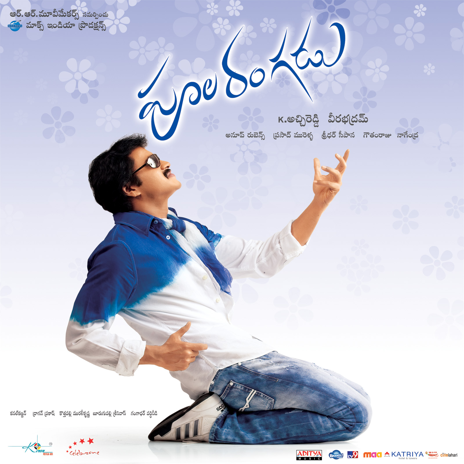 Poola Rangadu Movie Stills - Tollywood Official Film News
