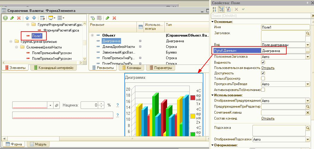 Управляемые формы. Диалог управляемой формы 1с. Вставка элементов управления в формы. Вставка элемента управления 1с. Диалог вставки элемента управления 1с.
