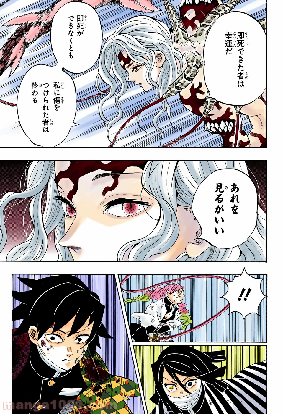 鬼滅の刃 - Raw 【第184話】 - Manga1001.com
