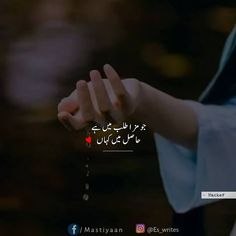 urdu shayari images sad