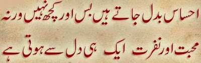 2 Lines Poetry,sad shayari in urdu,two line sad shayari,sad poetry