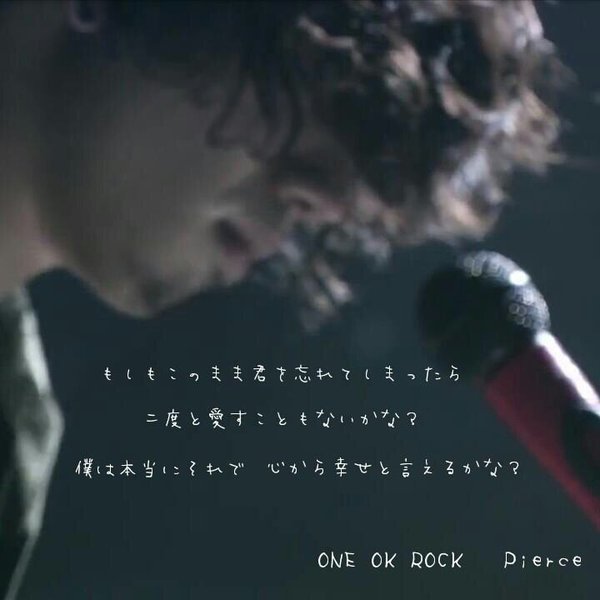 One Ok Rock Pierce Lyrics Dreamsland Lyrics Nakari Amane