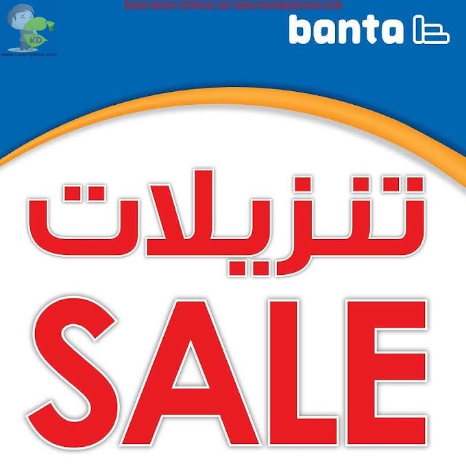 Banta Kuwait - SALE Upto 50% OFF