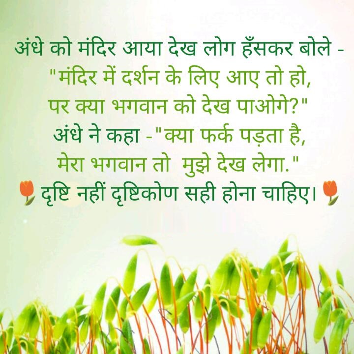 Latest motivational quotes in hindi 2016