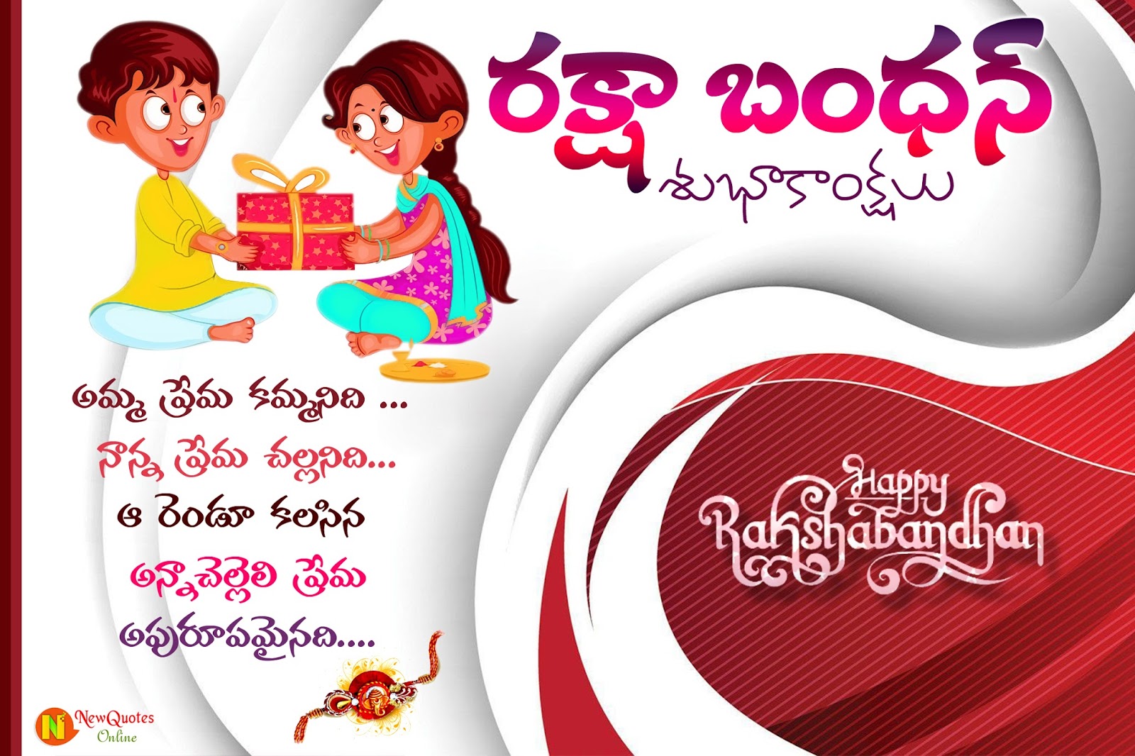 Happy Raksha Bandhan Telugu Messages Sms And Greetings Online New Quotes