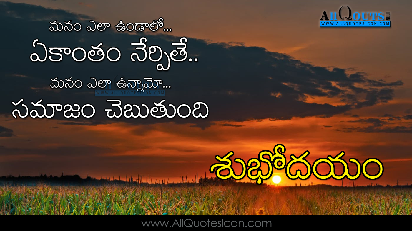Telugu Good Morning Quotes HD Wallpapers Best Good Morning ...