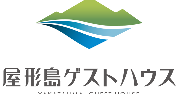 屋形島ゲストハウスのオーナー日記