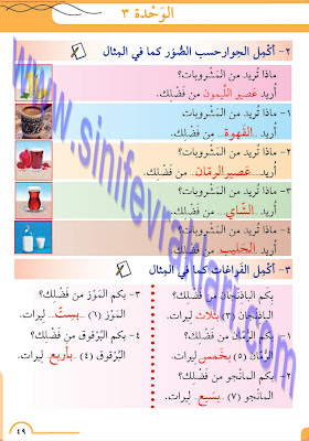 8. Sınıf Arapça Meb Yayınları Çalışma Kitabı Cevapları Sayfa 49