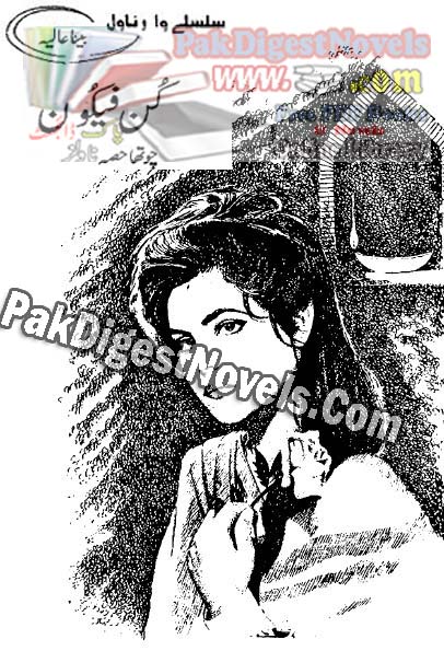 Kun Fayakun Part 4 By Beena Aliya Pdf Download