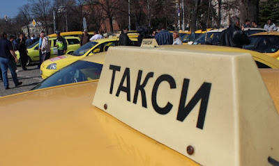 Цените на такситата в София поскъпват с 20%