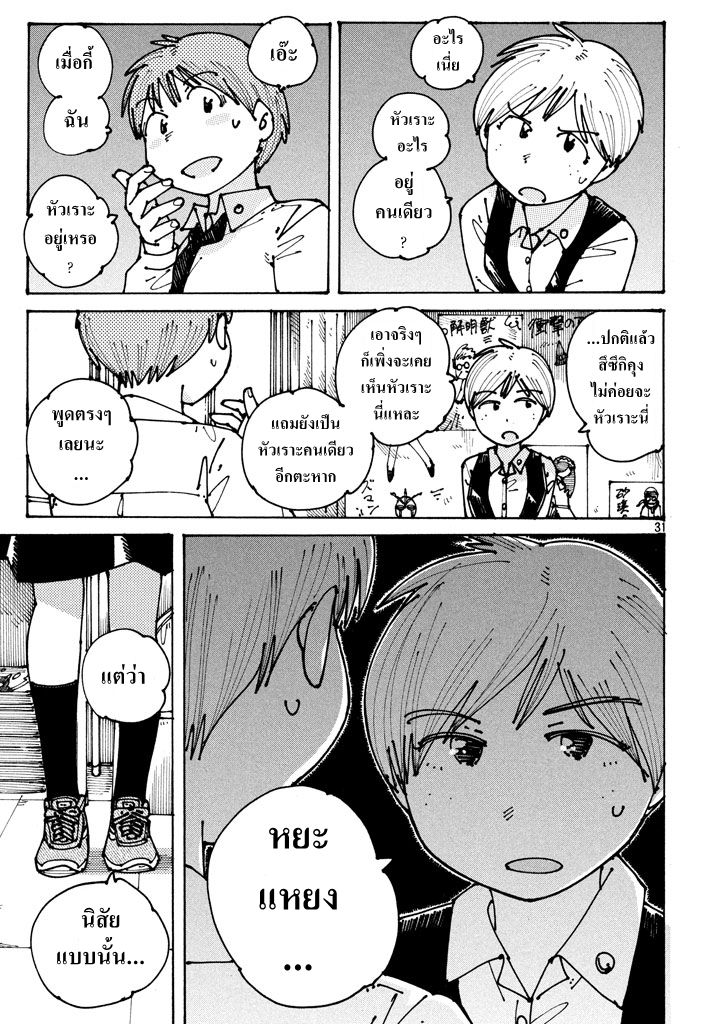 Ookumo-chan Flashback - หน้า 31