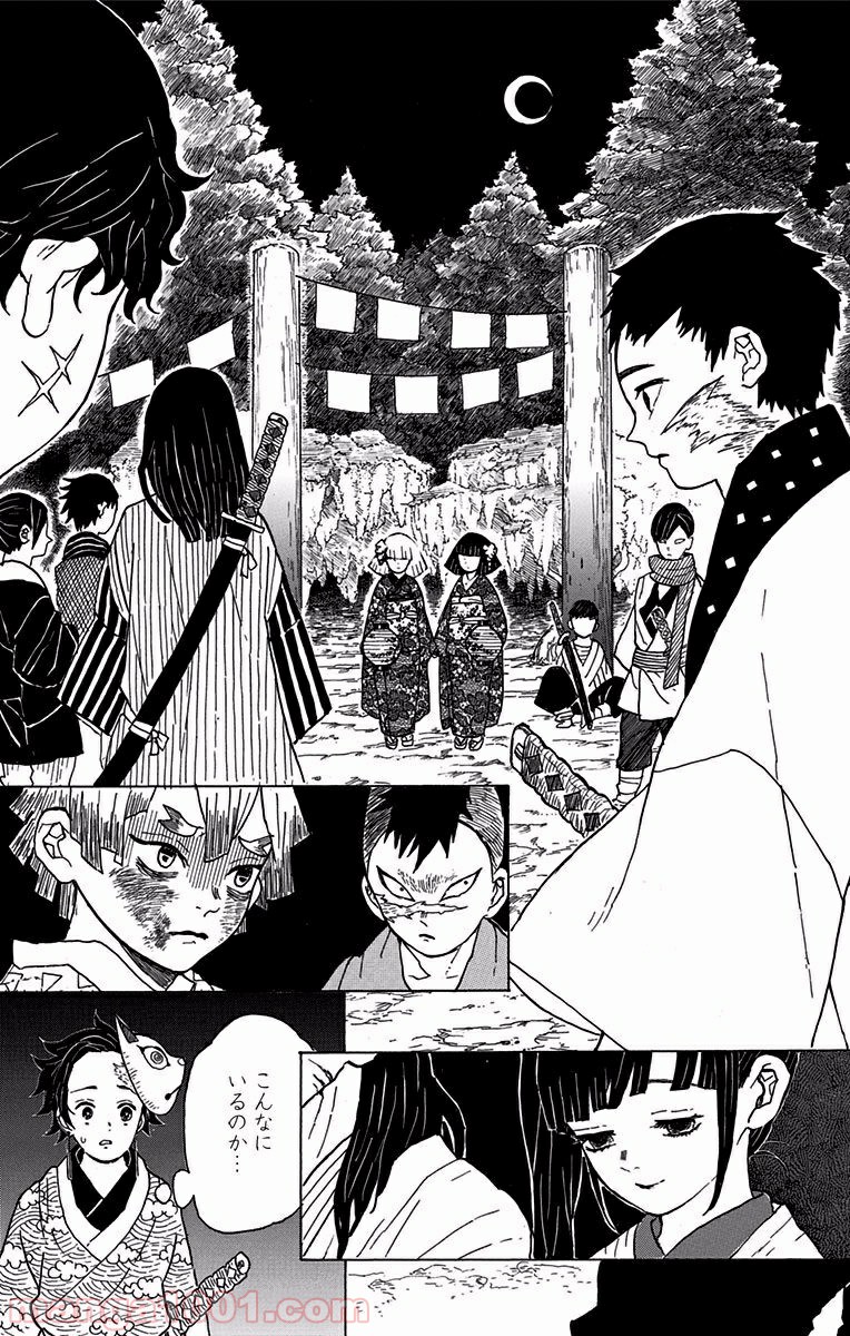 鬼滅の刃 - Raw 【第6話】 - Manga1001.com