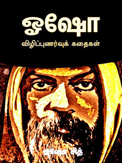 download osho tamil books pdf download osho tamil books pdf