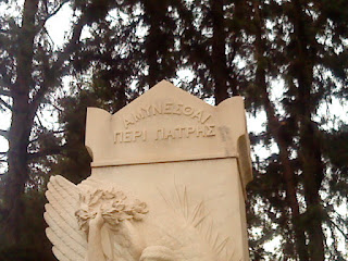 Μνημείο του Παύλου Μελά στην Αθήνα