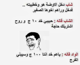 نتيجة بحث الصور عن صورمكتوب عليها كلام مضحك
