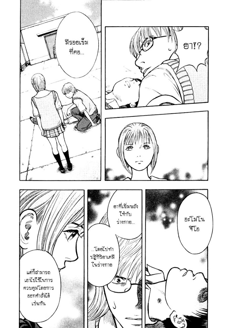 Ruka to Ita Natsu - หน้า 15
