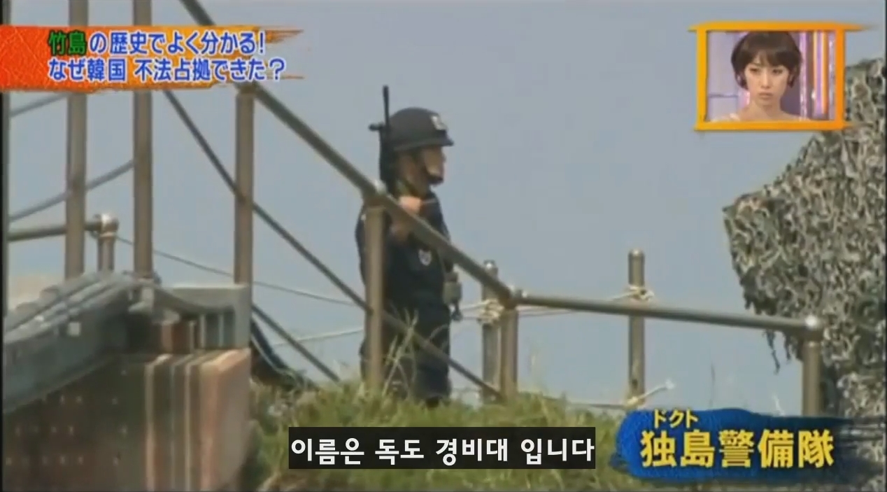 독도를 일본땅이라고 주장하는 일본방송의 논리 | 인스티즈