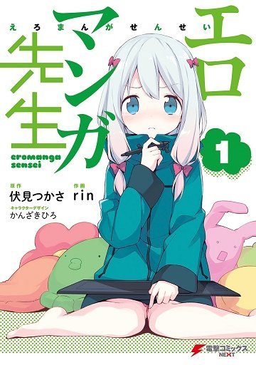 Eromanga-sensei Eromanga-sensei