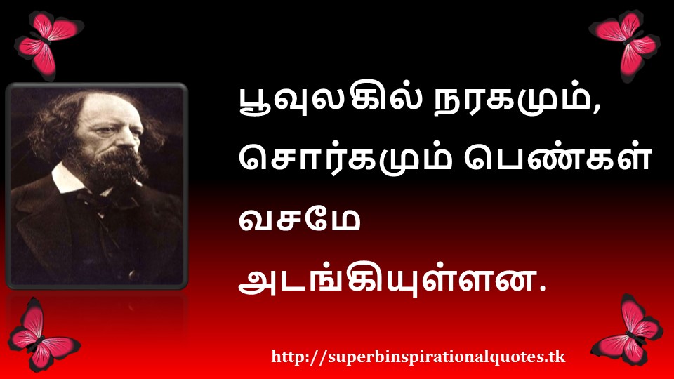 ஆல்பிரடு டென்னிசன் சிந்தனை வரிகள் தமிழ் Superb inspirational Quotes