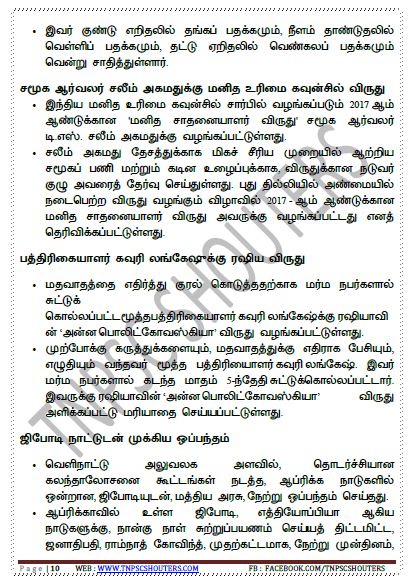 Abirami Anthathi Tamil Pdf Free Download