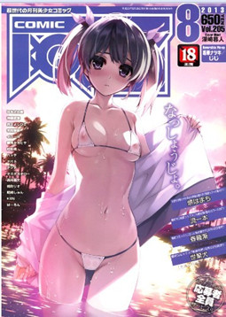 阿吽 2013年08月号 阿吽 2013年08月号 2222222 XXX