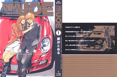 Animal Joe (アニマルJOE) - 1 Volume Ongoing