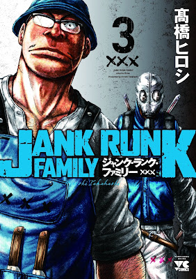 ジャンク・ランク・ファミリー 第01-03巻 raw zip dl
