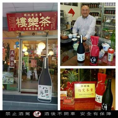 八田與一烏龍茶燒酎 台湾地元醸造の烏龍茶焼酎です。 烏龍茶焼酎アルコール25% 黒烏龍茶焼酎アルコール35% 原料は台湾烏龍茶と米麹です。 #八田与一 #台湾旅行 #烏龍茶 #黒烏龍茶 #焼酎 #焼酎お湯割り #日本 #台灣 #八田與一 #烏龍茶 #黑烏龍茶 #燒酎 #八田與一烏龍茶燒酎 #黒烏龍茶 #烏龍茶 #焼酎お湯割り #台灣 #燒酎 #八田與一 #台湾旅行 #日本 #八田与一 #黑烏龍茶 #焼酎 #八田與一烏龍茶燒酎