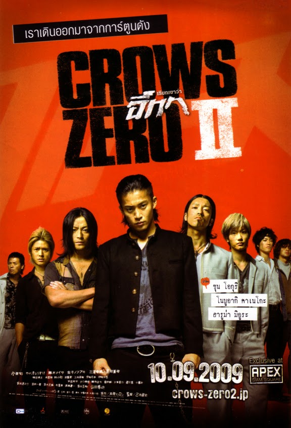 video crow zero 2