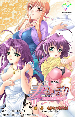 妻しぼり 第一幕 【フルカラー成人版】Complete raw zip dl