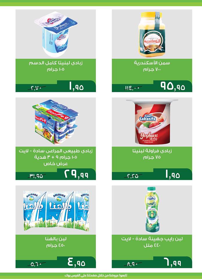 عروض خير زمان عيد الام من 7 مارس حتى 20 مارس 2019 عروض خير زمان عيد الام من 7 مارس حتى 20 مارس 2019