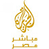 تردد قناة الجزيرة مباشر مصر Frequency Al Jazeera Mubasher Misr على ناسل سات