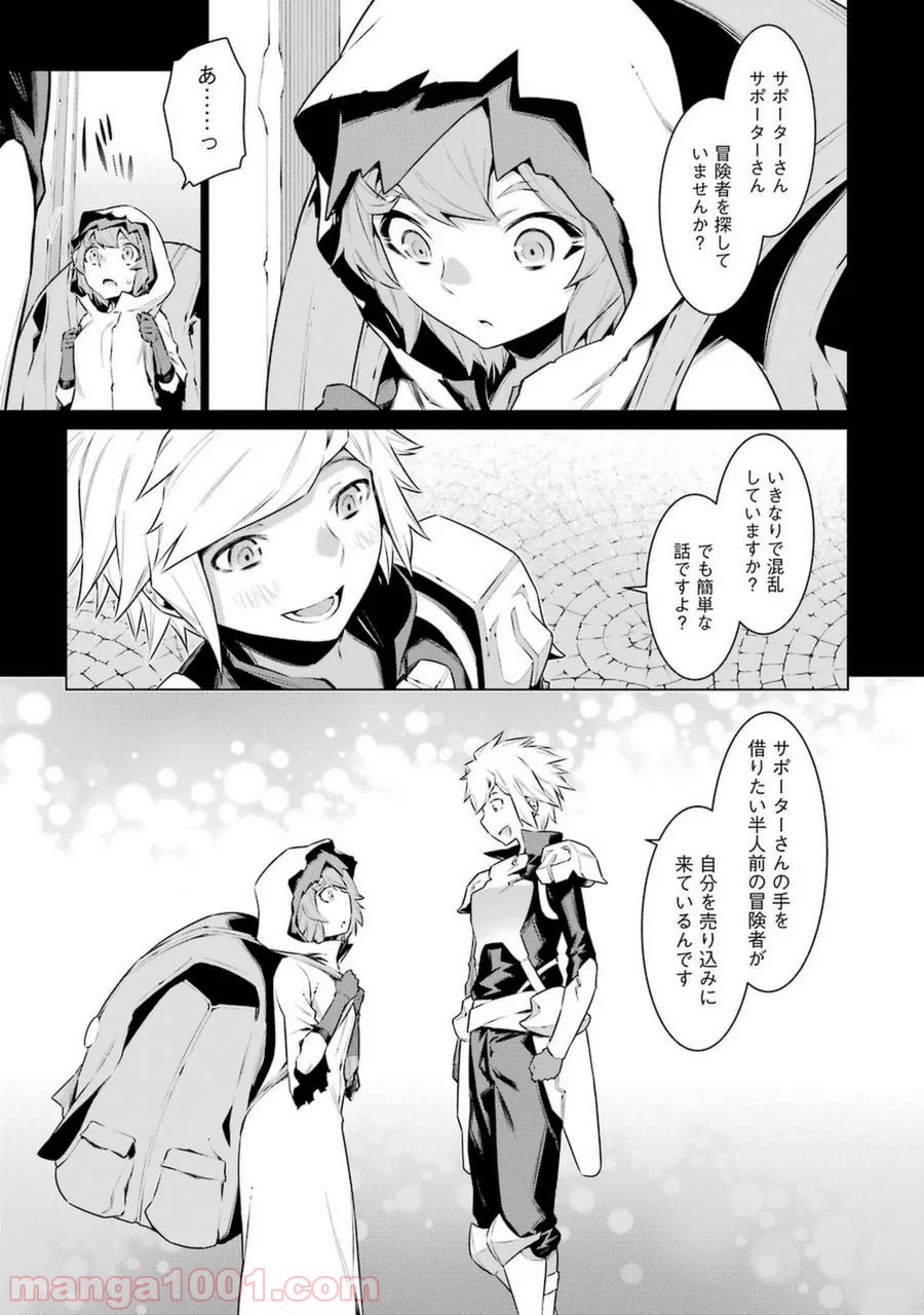 ダンジョンに出会いを求めるのは間違っているだろうか - Raw 【第30話】 - Manga1001.com