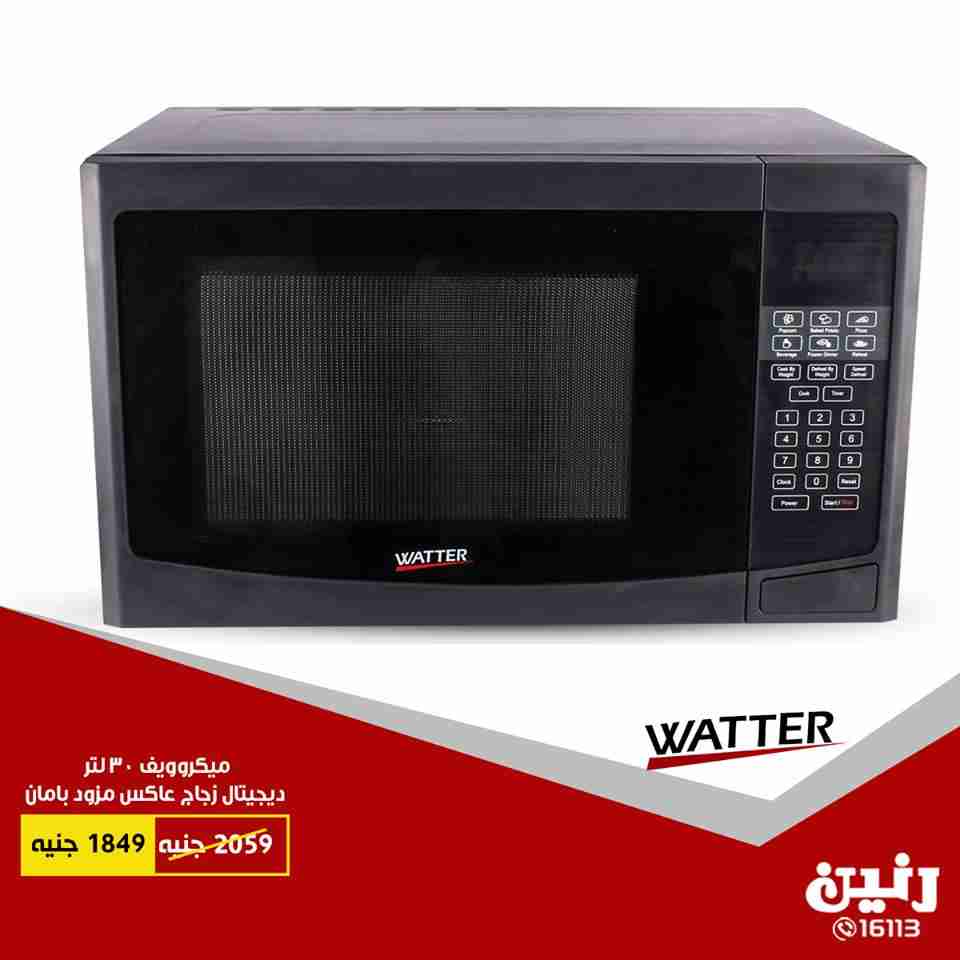 عروض رنين الخميس و الجمعة 2 و 3 اغسطس 2018 اجهزة كهربائية عروض رنين الخميس و الجمعة 2 و 3 اغسطس 2018 اجهزة كهربائية