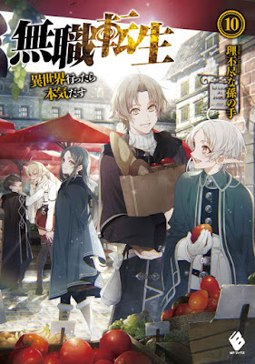 無職転生 ～異世界行ったら本気だす～ raw zip dl