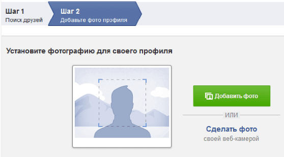 регистрация в фейсбук на русском бесплатно