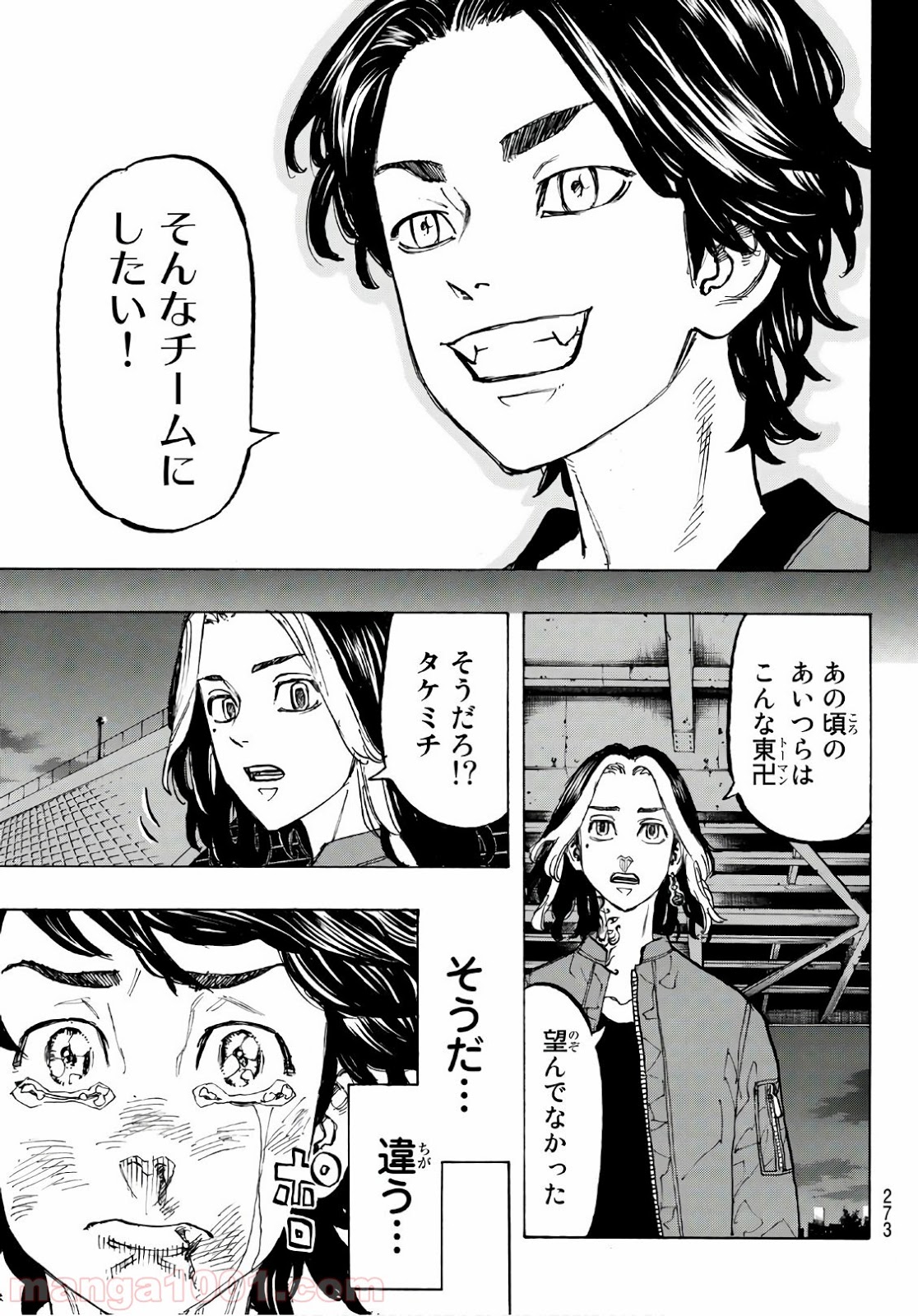 東京卍リベンジャーズ - Raw 【第74話】 - Manga1001.com