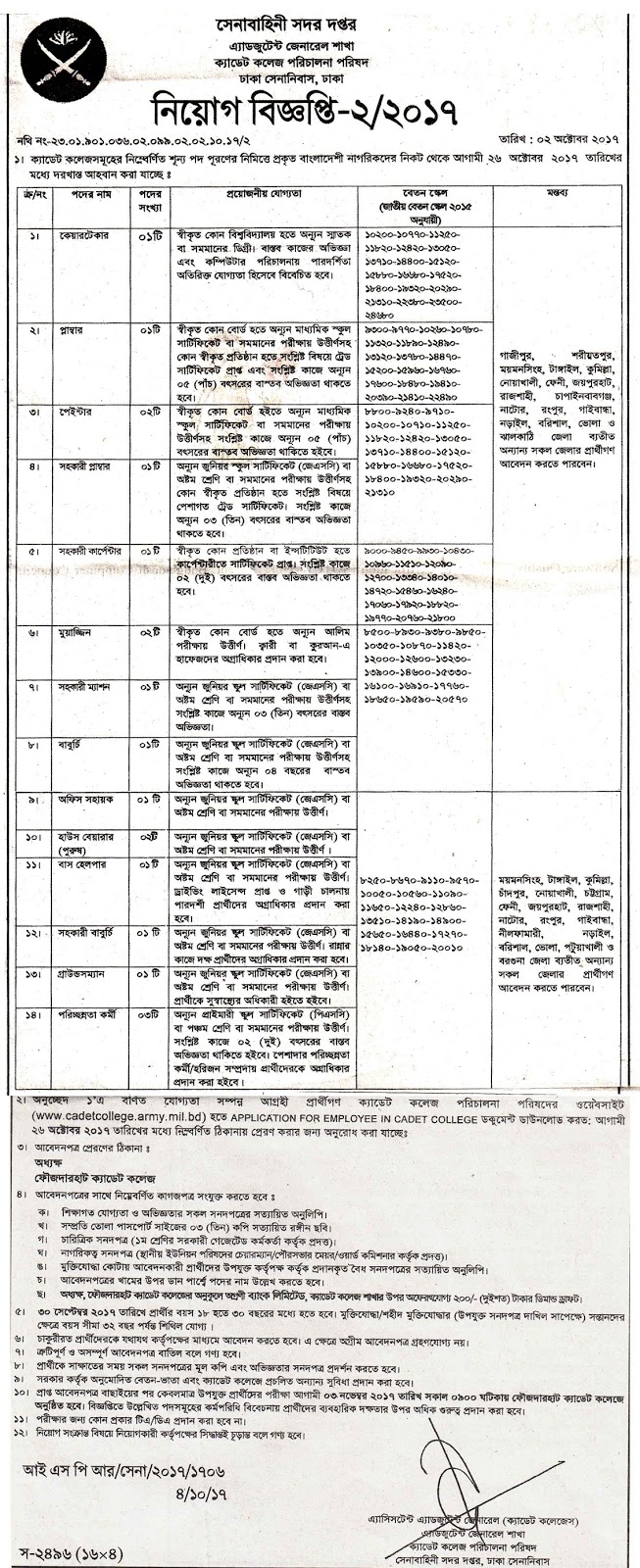 https://3.bp.blogspot.com/-yauhtTRet4s/WdXXw08usjI/AAAAAAAAFdo/o4ONeLA09Osx4aW-LdA-IaPyz6o5dNVygCLcBGAs/s1600/Bangladesh_army_office2_itte5_20171005120052.jpg