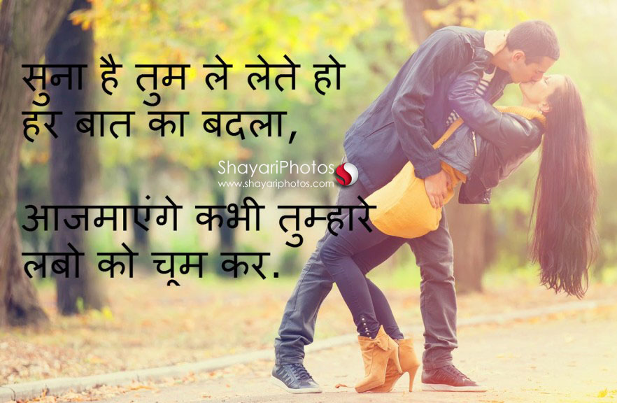 हिन्दी Love Hindi quotes images, status and wallpaper for DP Whatsapp |  Part Timely.com