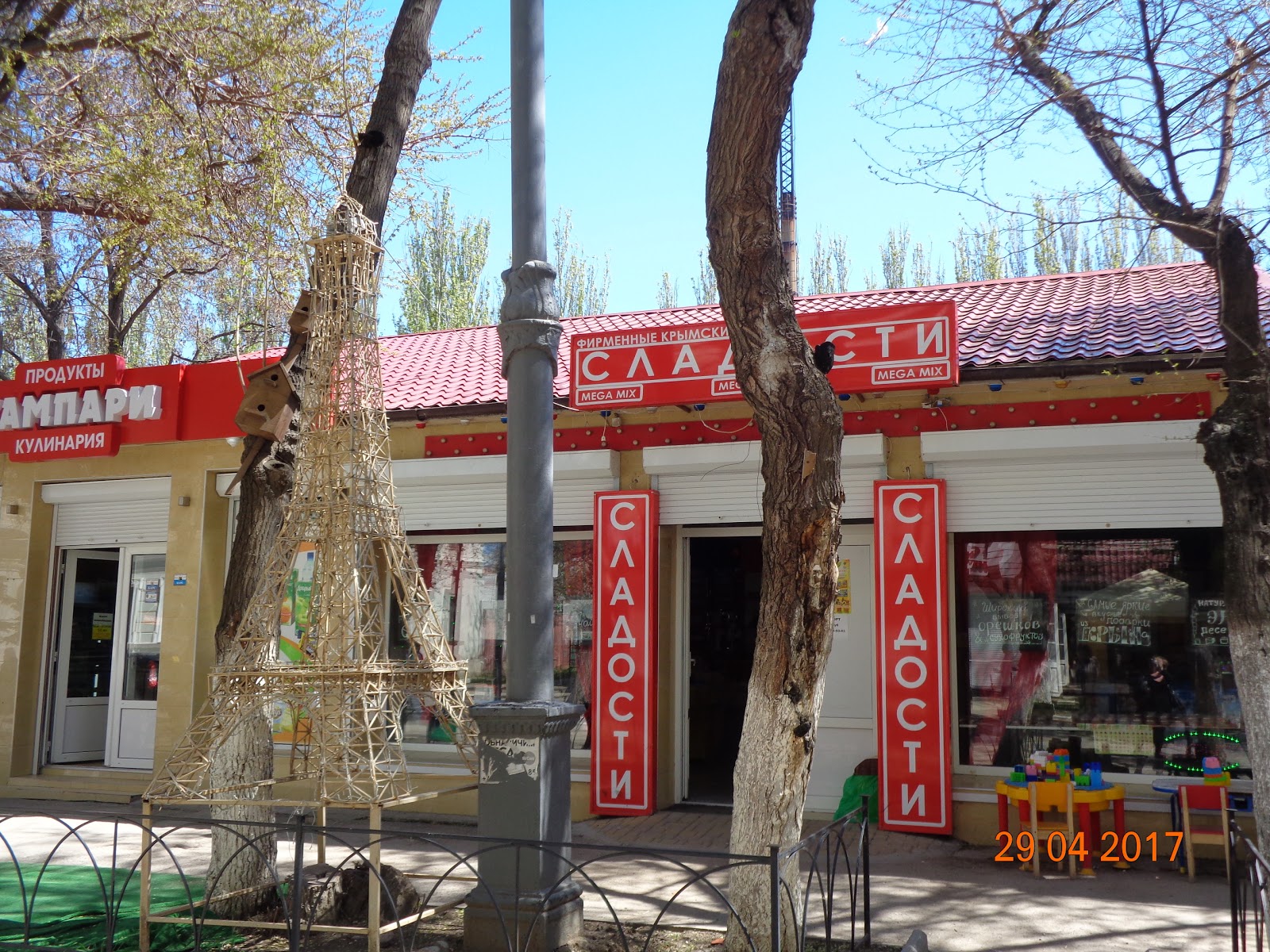 Доска объявлений в газете. Газеты феодосии объявления. Работа феодосия вакансии кафа. Феодосия рынок фото. Ищу работу в феодосии.