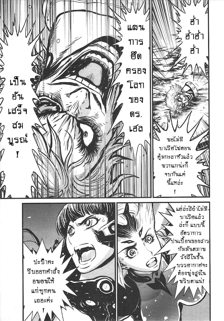 Shin Mazinger Zero - หน้า 4