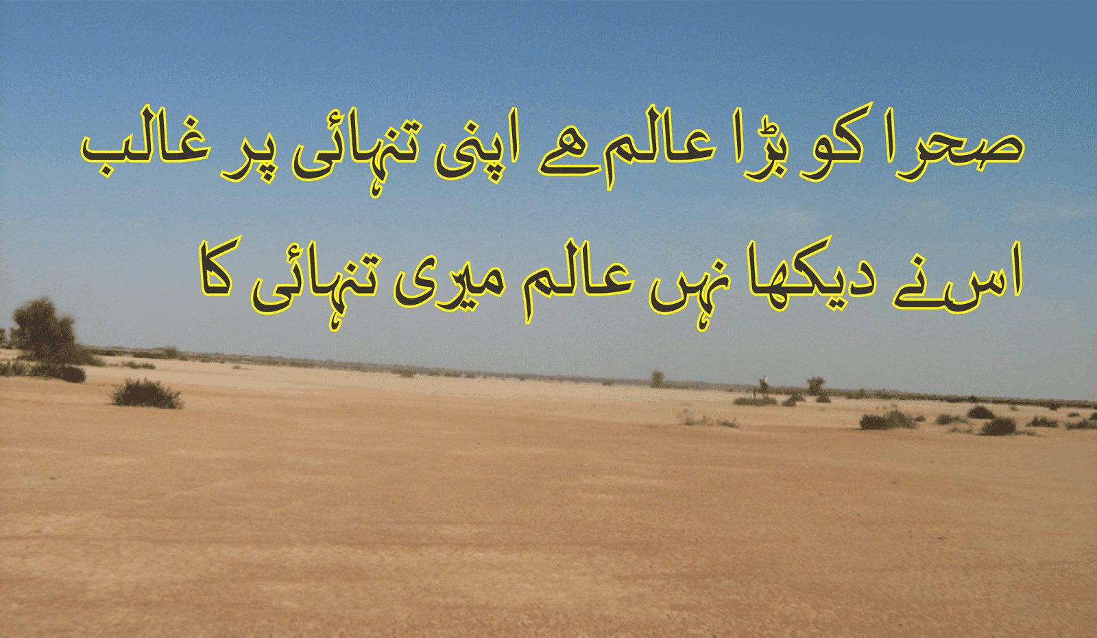 Mirza Ghalib Poetry in Urdu