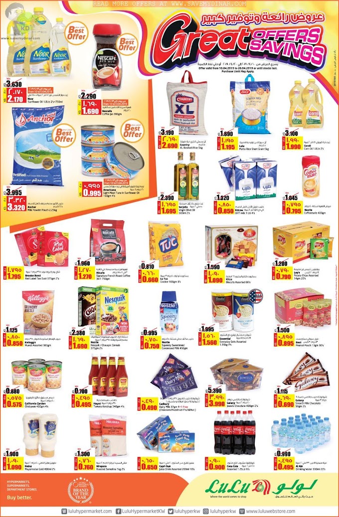 Lulu Hypermarket Kuwait - Great Savings