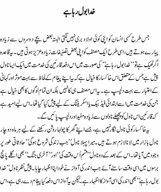 Abu Yahya Urdu Books pdf