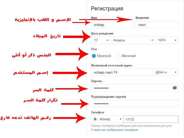 ايميل روسي ايميل روسي