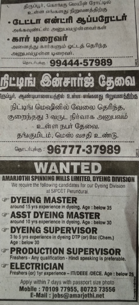 monday daily thanthi news paper monday daily thanthi news paper
