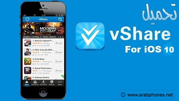 برنامج Vshare - متجر التطبيقات الصيني للايفون والايباد ...